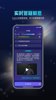 智学导师app图4