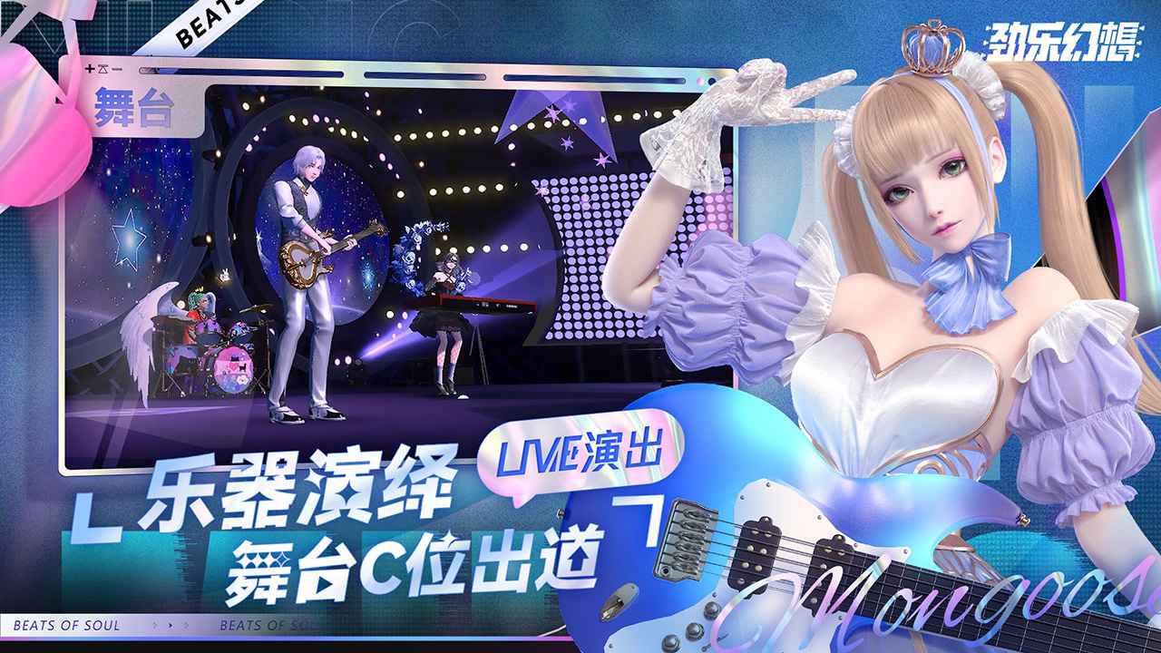 劲乐幻想游戏