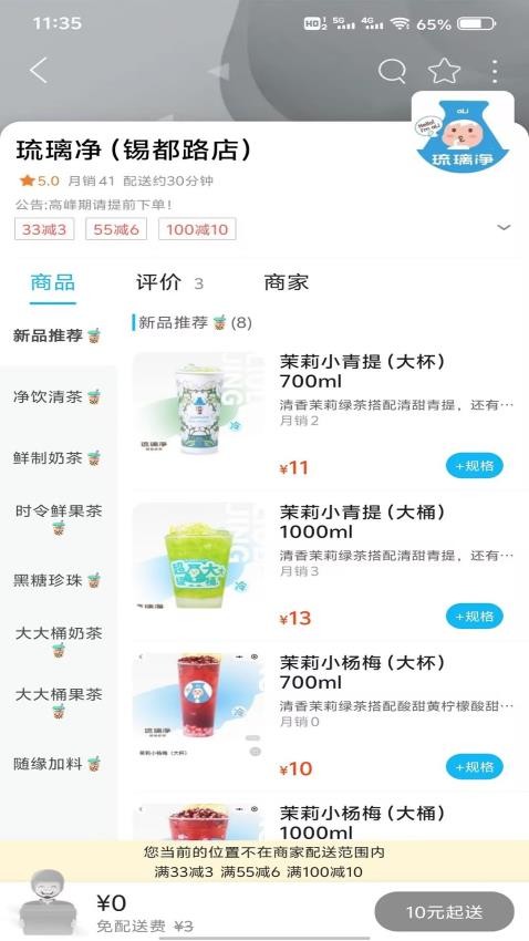 南丹同城APP图2