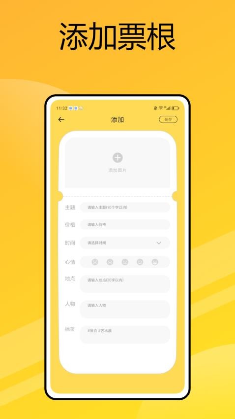 Stocard软件图1