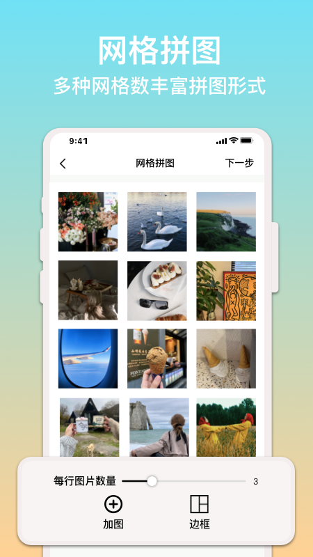 拼图君软件图1