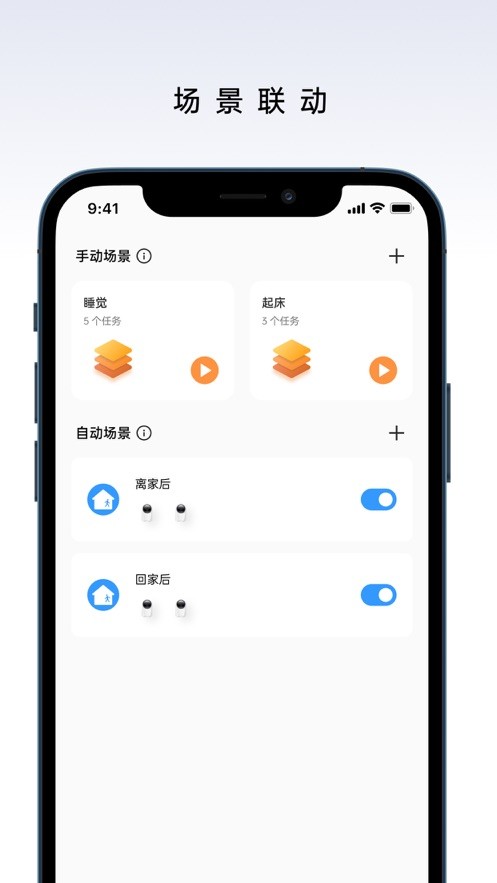 realme Link app图1