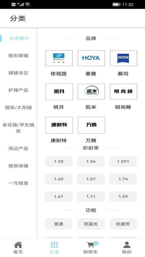 镜小二app图2