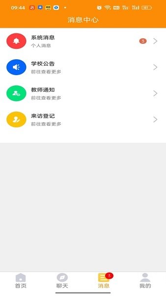 兵泽云教育app图2
