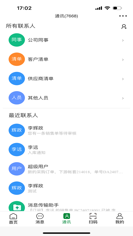 地藤最新版图3