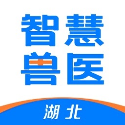 湖北智慧兽医+app图标