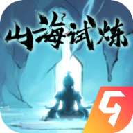 山海试炼九游版图标