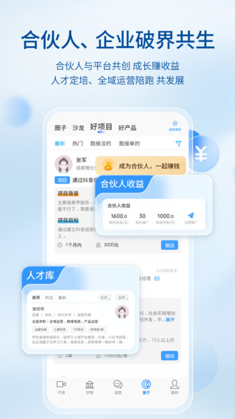 后浪方舟app图1