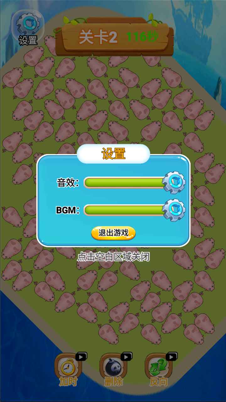 救救这头猪游戏图1