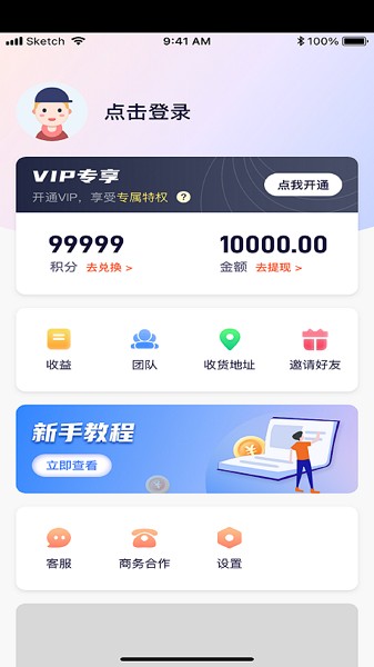 闲电app图1