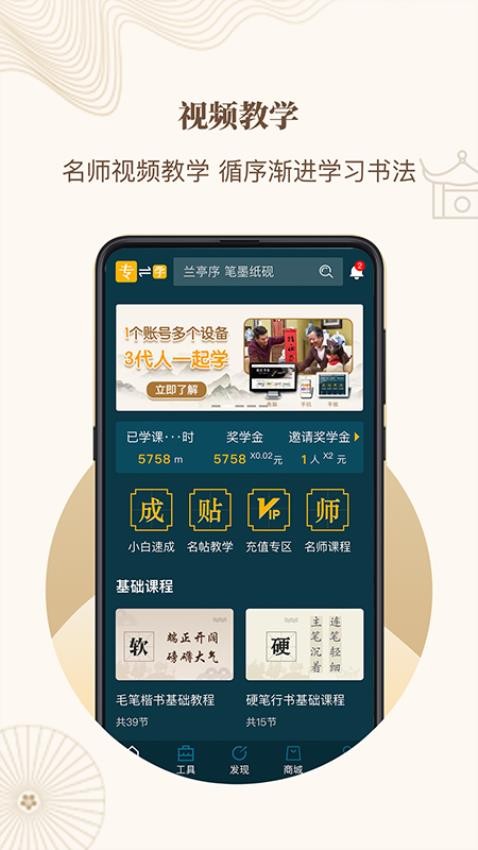 指正书法app图1