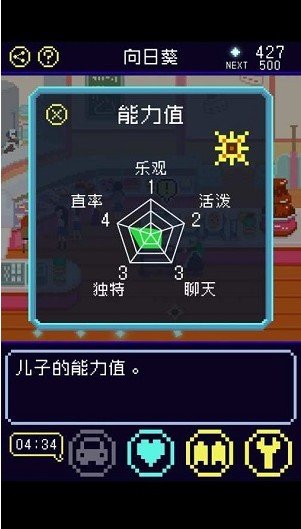 太阳之子最新版图1