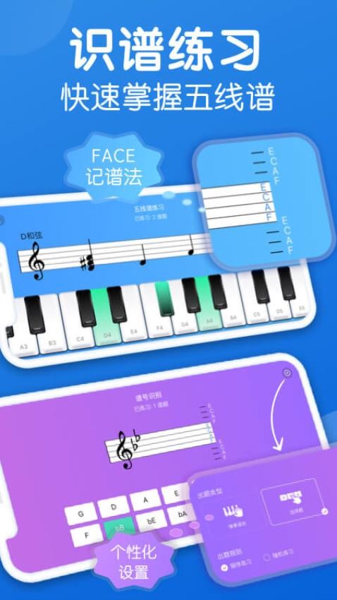 乐理手册app图1