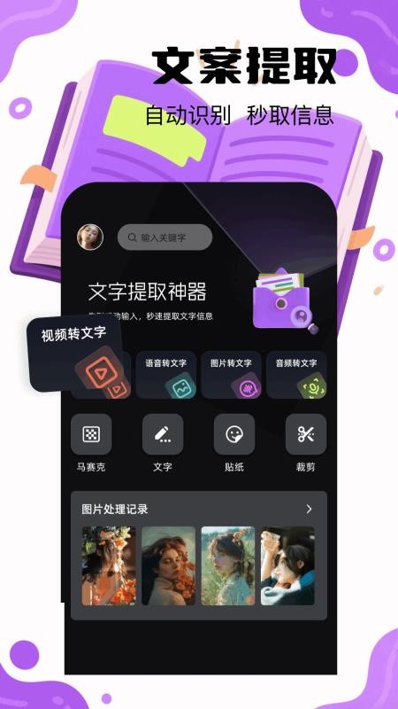 SHADOWSOCKS软件图3