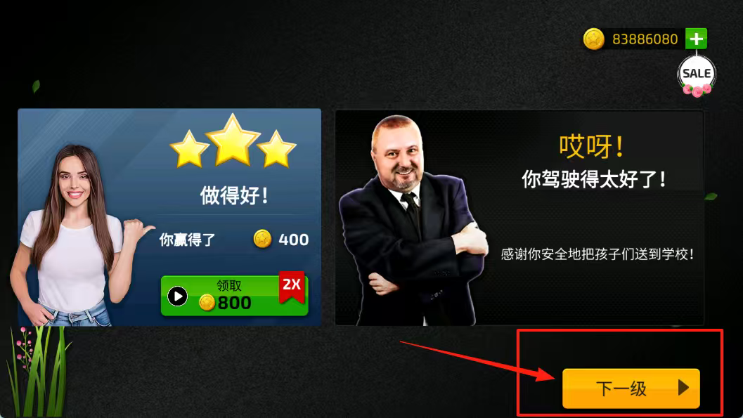 高中巴士模拟器最新版图1