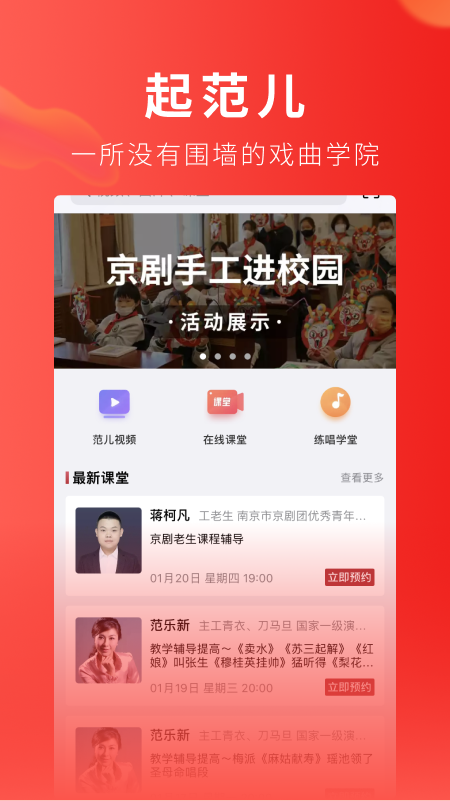 起范儿app图4