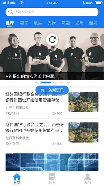 地热加Openne软件图1
