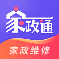 家政通app图标