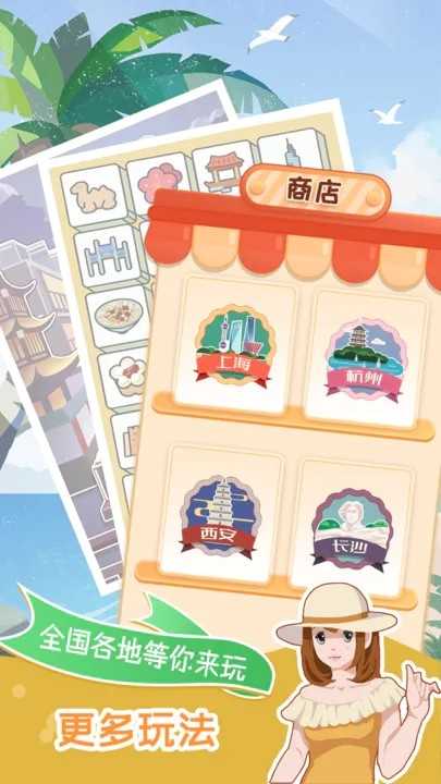 小美旅行日记游戏图2