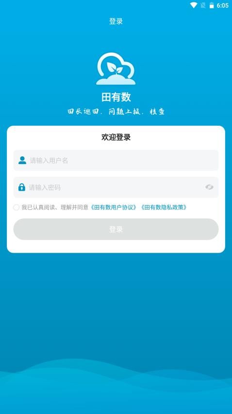 田有数APP图2