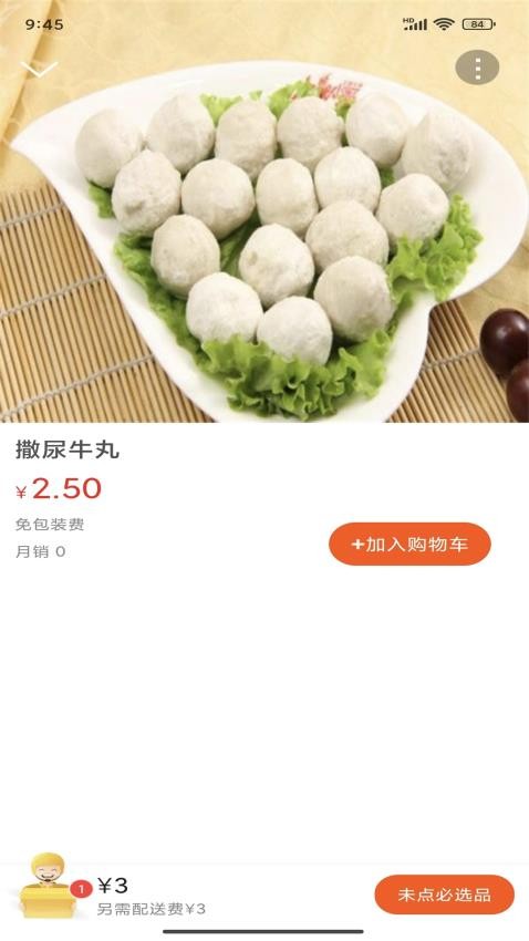 玩转定西APP图1