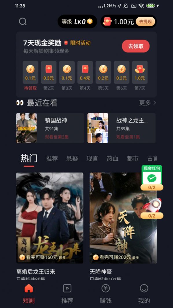 春风剧场手机版