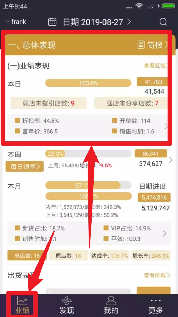 三云零售链app图1