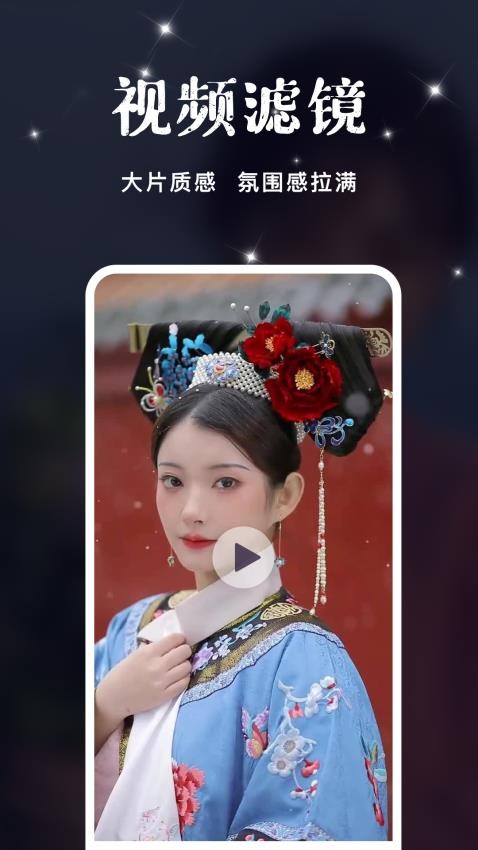 纯颜视频app图3