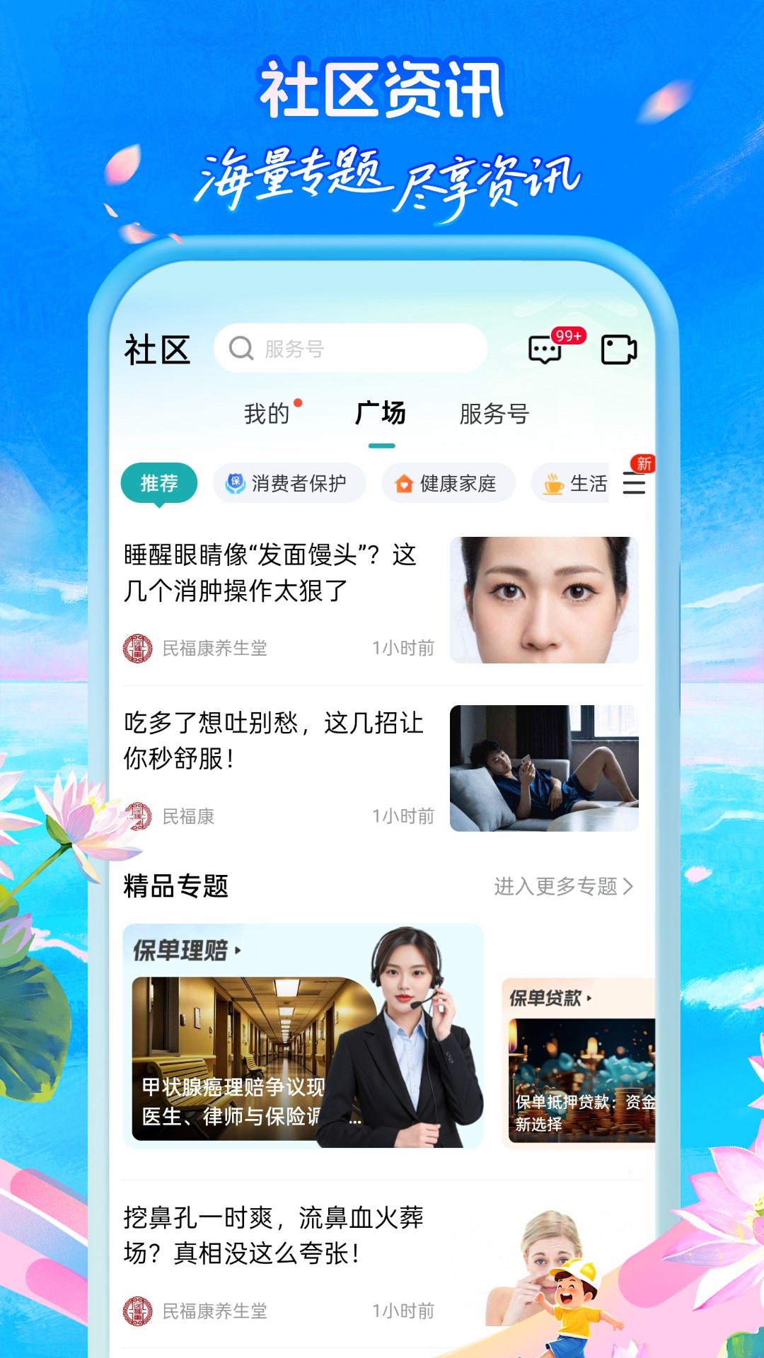 太平通最新版图3