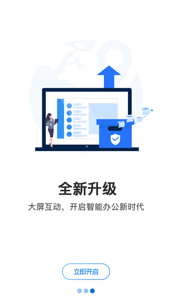 新融E软件图3