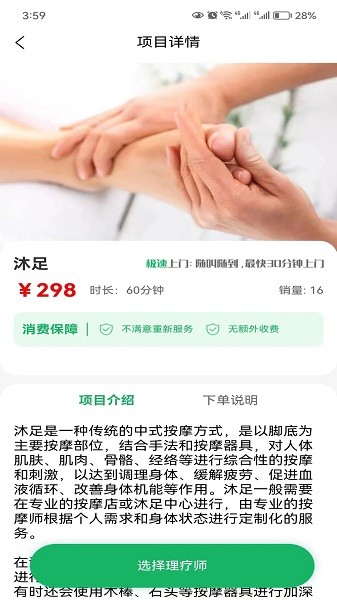 魔方到家app