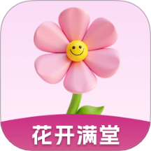 花开满堂app图标