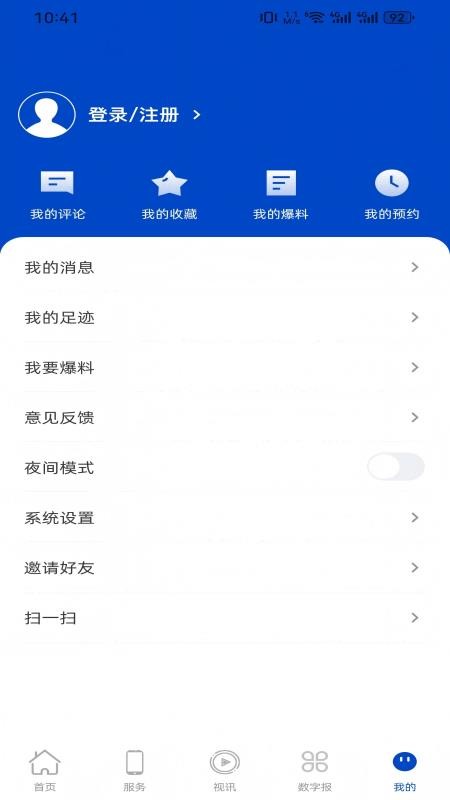 金秀融媒app图4