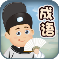 成语爱消除游戏图标