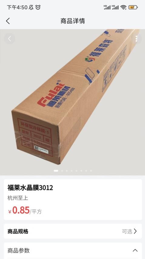 至上供应链网上交易平台app图3