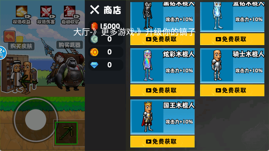 升级铁镐吧安卓版图2