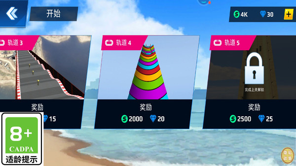 战车方程式游戏图4