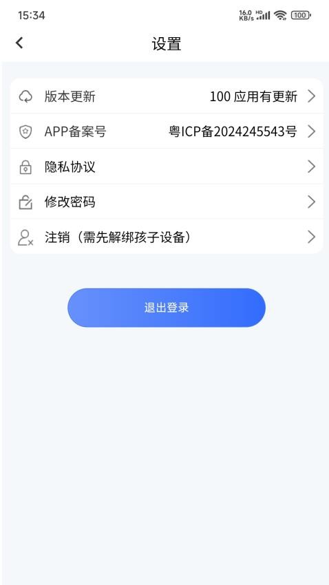 家庭锁app图1