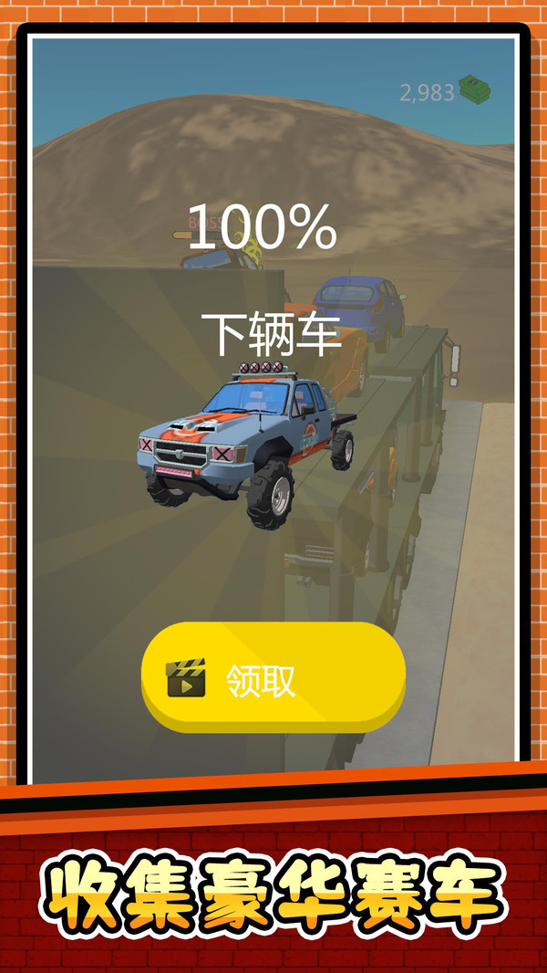 彩虹车神游戏图4