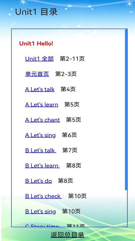 小学英语三年级app图3