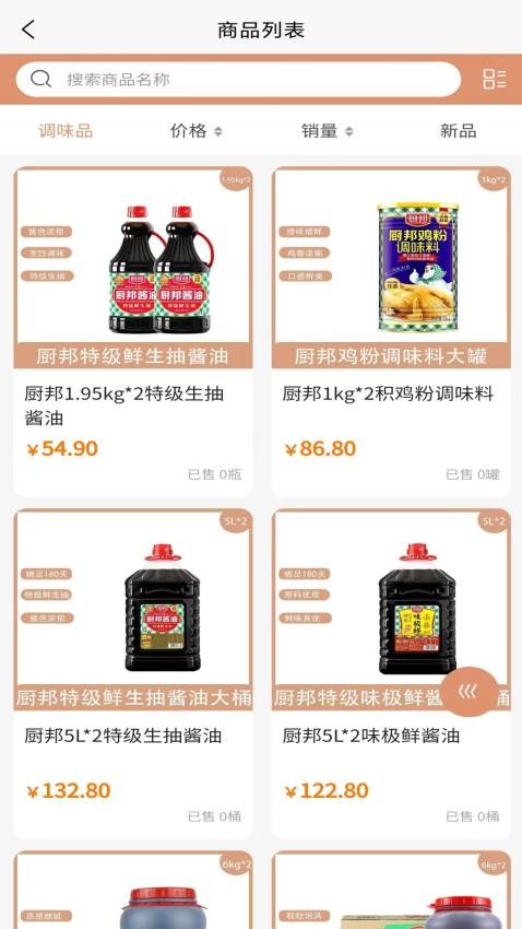 粮心甄选app图1