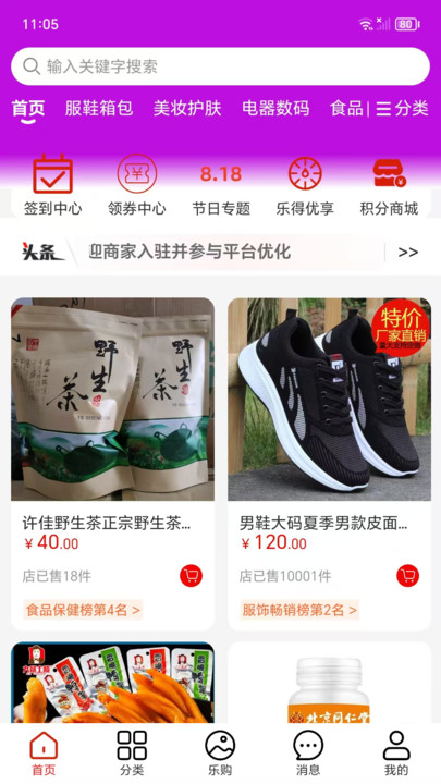 五天乐手机版图3