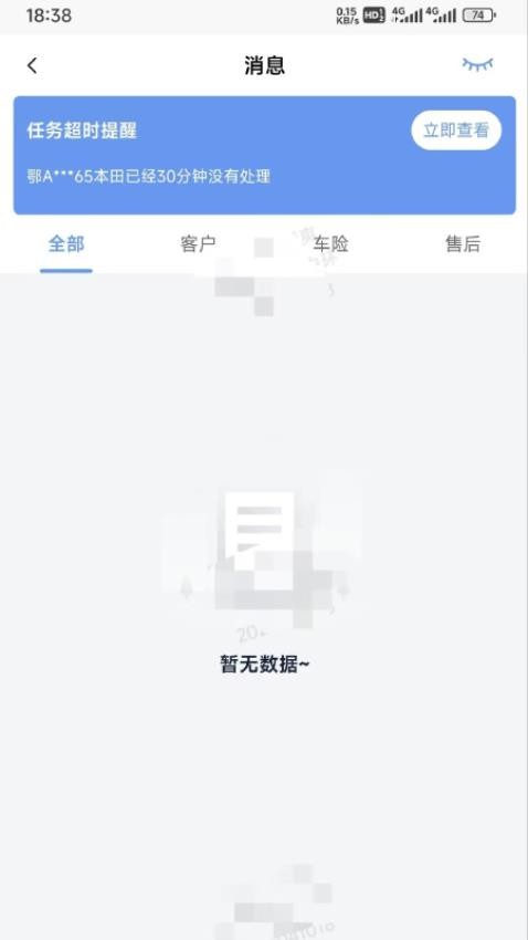 悦出单app图3