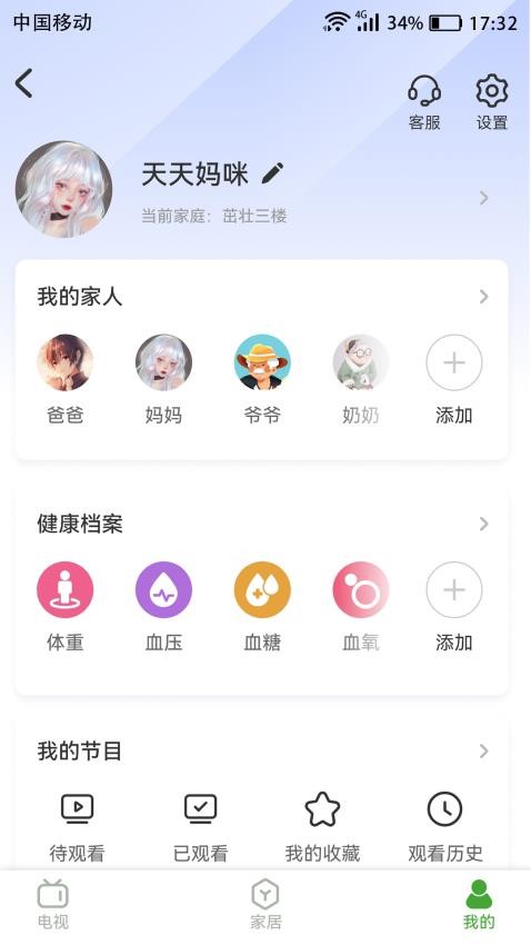 爱家宝app