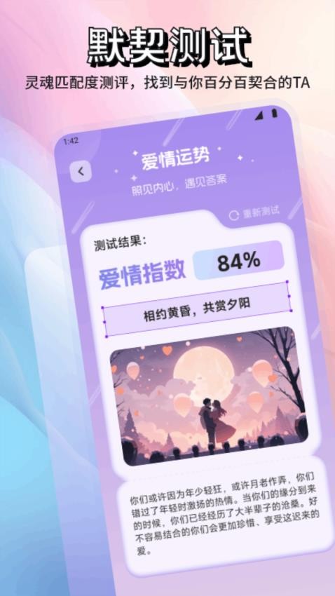 SaySay聊天助手app图3