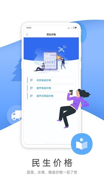 燕赵市民云app图3