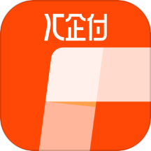 汇企付app图标