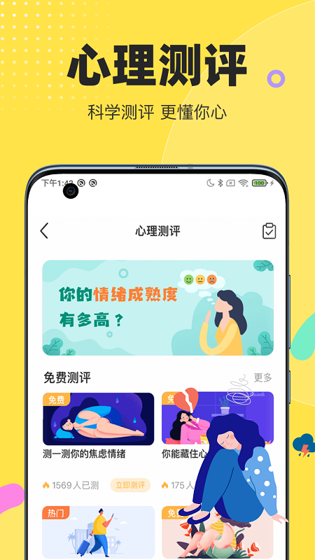 情说手机版图1