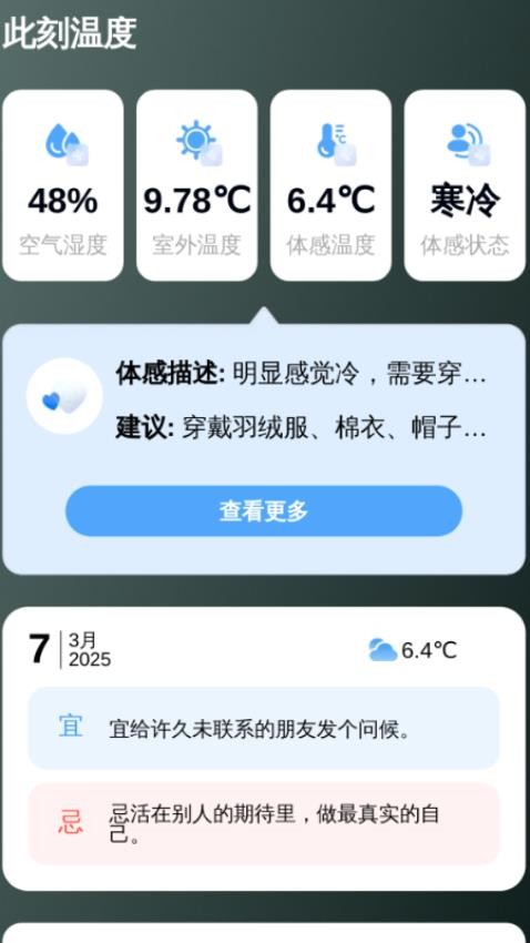 此刻放大app图3