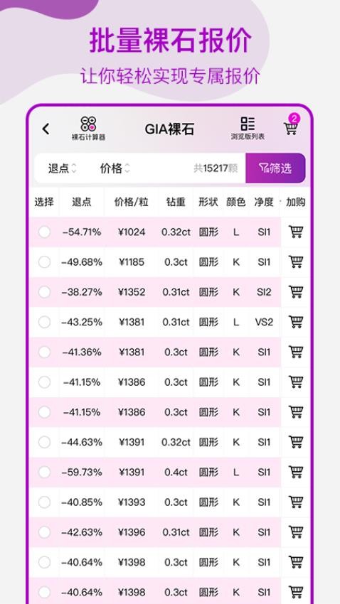 找托app图4